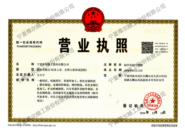 完成股改，迈向新征程